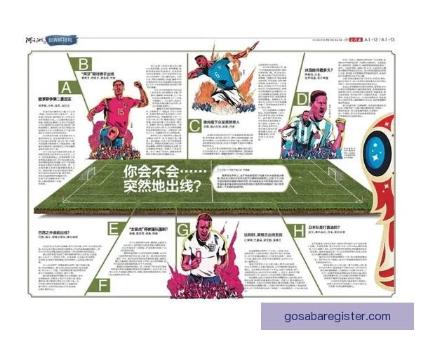 世界杯竞猜赔率对比深度解析与投注技巧全面指南助你精准判断比赛走势