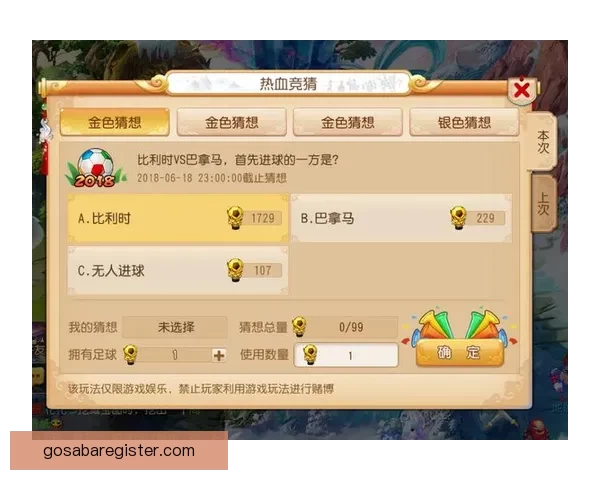 世界杯竞猜游戏全面攻略 提升胜率的策略与技巧分享