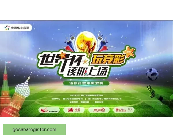 世界杯足球竞猜全攻略技巧 提升预测精准度 助你赢取大奖